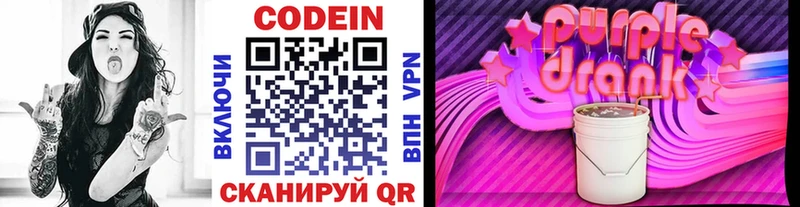 Codein напиток Lean (лин) где купить наркоту Тырныауз